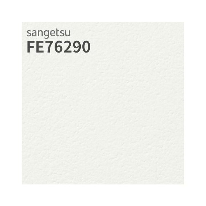 楽天市場】FE76290 壁紙 石目調 ホワイト系 ウレタンコート 賃貸 補修 