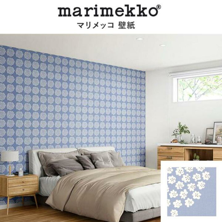 楽天市場】MRK3919 マリメッコ壁紙 marimekko プケッティ 賃貸 トイレ 