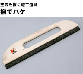 楽天市場 撫でハケの通販