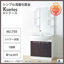 洗面台 洗面化粧台 間口750 激安 しっかり収納 アサヒ衛陶 Kシリーズ シャワー水栓 節水 節湯水栓 一面鏡 ヒーター付 ボール球仕様 LK3711KUE ...