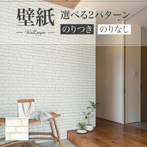 壁材 レンガ調の人気商品・通販・価格比較 - 価格.com