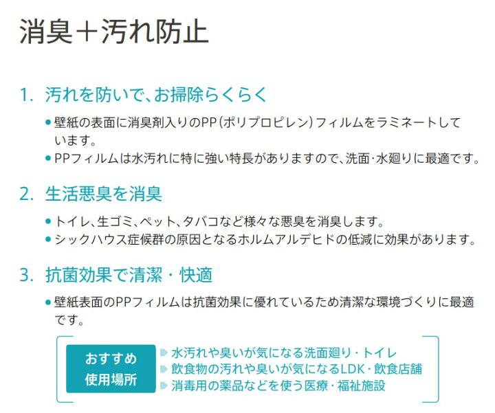 楽天市場 壁紙 消臭汚れ防止 織物調 白系 ピンク系 水色系 黄緑系 ナチュラル リリカラ のりなし のり付き壁紙 Lv 3531 3534 ビバ建材通販