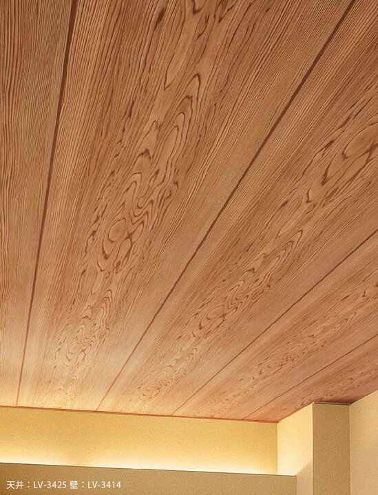 楽天市場 壁紙 和調 木目調 天井 和室 リリカラ のりなし のり付き壁紙 Lv 3425 ビバ建材通販