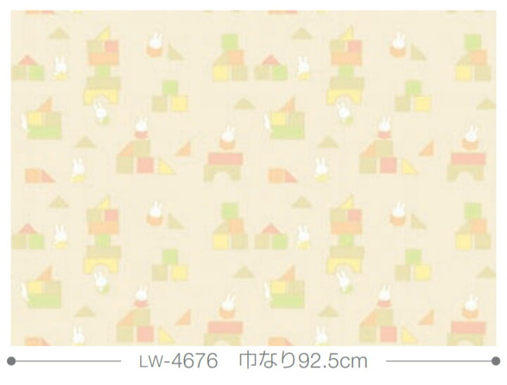 楽天市場 壁紙 ミッフィ Miffy のり付き のりなし リリカラ ウィル Lw 4676 ビバ建材通販