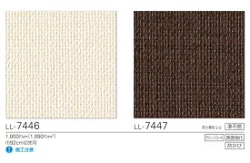 壁紙 タフクリーン 織物調 リリカラ のりなし のり付き壁紙