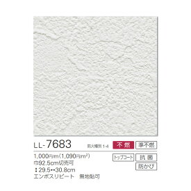 LL-7683 壁紙 撥水トップコート ベーシック 石目調 リリカラ のりなし のり付き壁紙