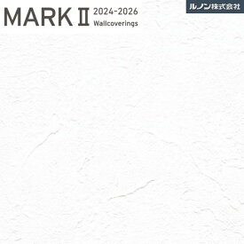RM-840 のりなし壁紙 ルノン マーク2 石目調 漆喰風 シンプル 白系 ホワイト系