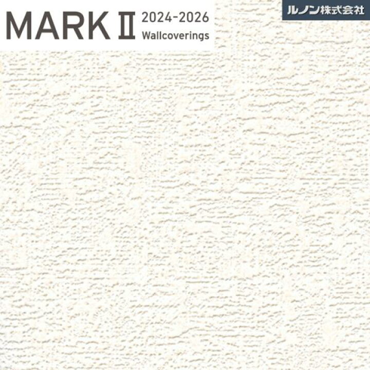 楽天市場】RM-846 のりなし壁紙 ルノン マーク2 石目調 白系 ホワイト 