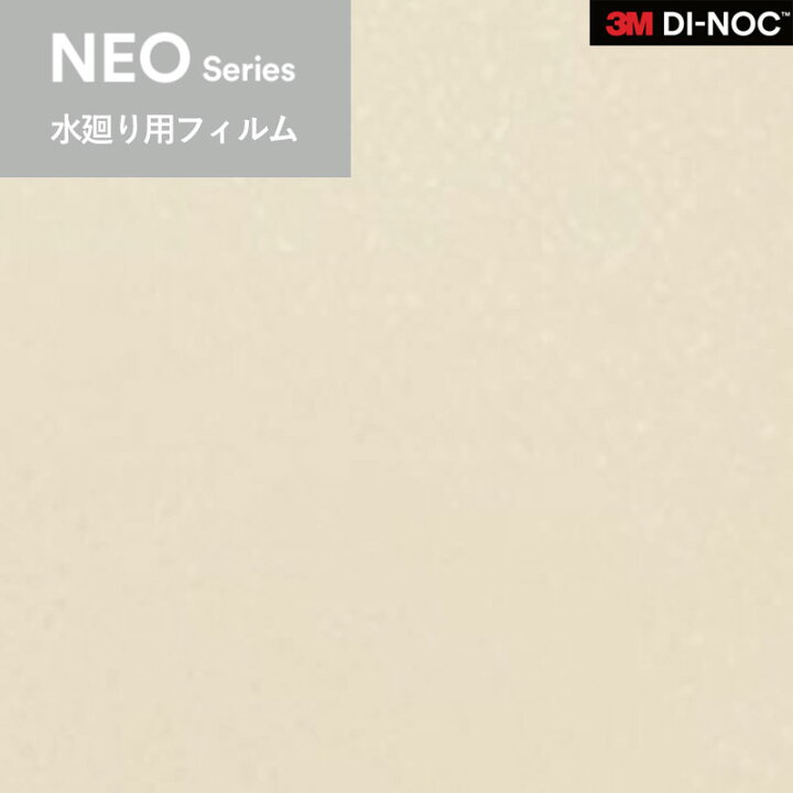 楽天市場】水まわり専用カッティングシート 天井壁面用ダイノック 