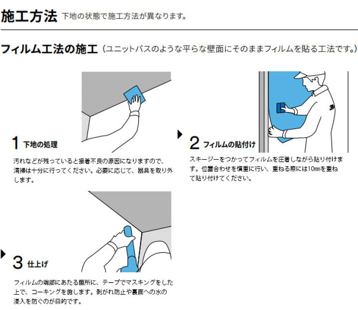 楽天市場】水まわり専用カッティングシート 天井壁面用ダイノック 