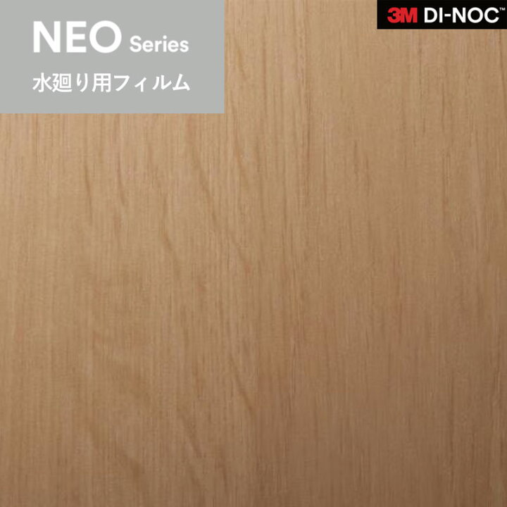 楽天市場】水まわり専用カッティングシート 天井壁面用ダイノック 