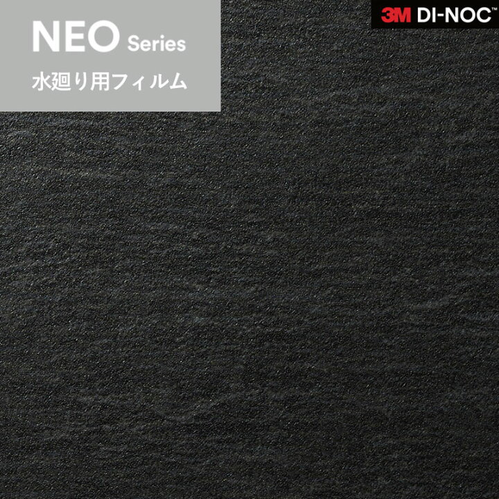 楽天市場】水まわり専用カッティングシート 天井壁面用ダイノック 