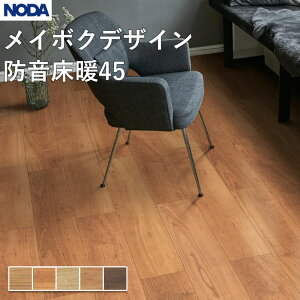 �m�_ NODA ���� �t���[�����O ���C�{�N�f�U�C���h�����g45 143×900×13mm �P�[�X�̔� 24�����i��3.09���ājMD45YDS1 ��������