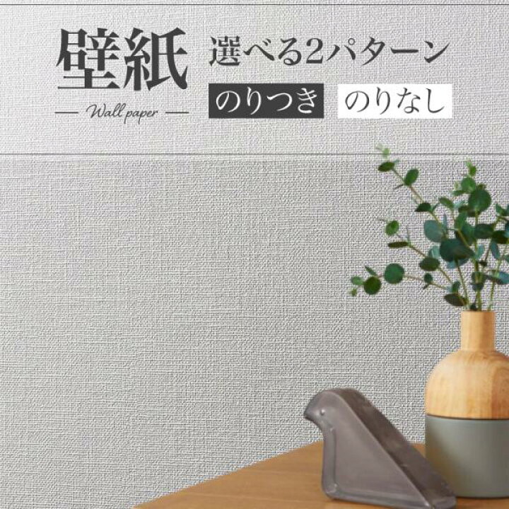 楽天市場】【最安値に挑戦中】【送料無料】 壁紙 織物調 ベージュ系 