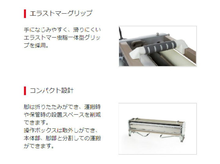 楽天市場】【送料無料】 糊付機 極東産機 簡易自動壁紙糊付機 Sai  