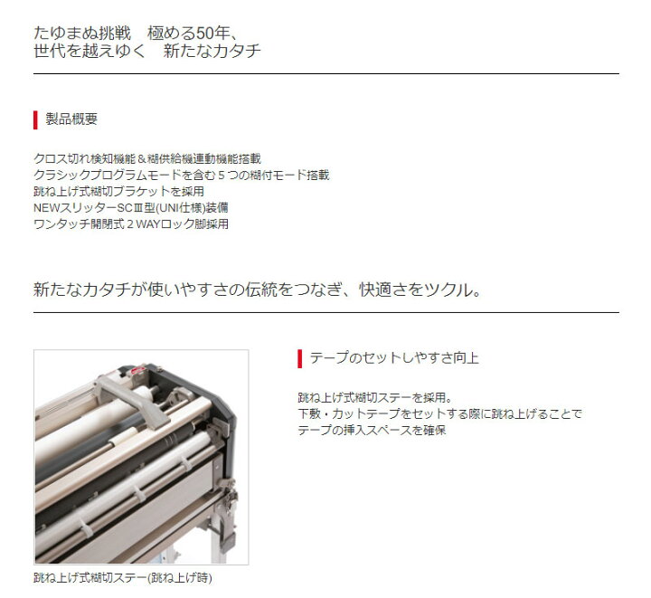 楽天市場】【送料無料】 糊付機 極東産機 軽量自動壁紙糊付機 11-1365 