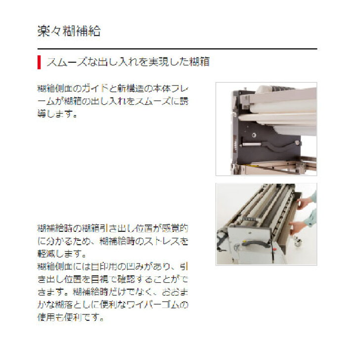 楽天市場】【送料無料】 糊付機 極東産機 自動クロス糊付機 自動壁紙糊 