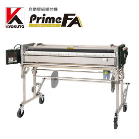 楽天市場 糊付機 自動の通販