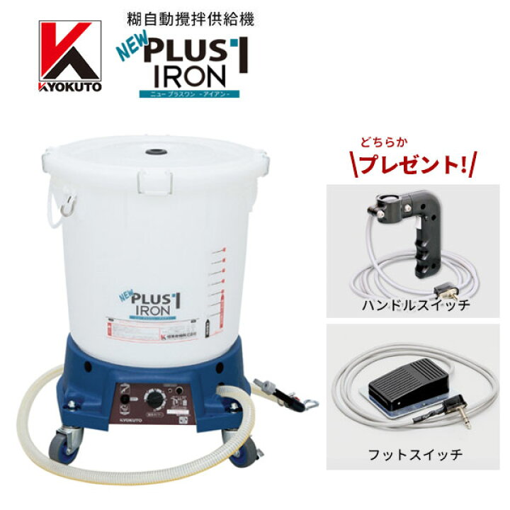 楽天市場】【送料無料】 糊自動攪拌供給機 極東産機 NEWプラス 