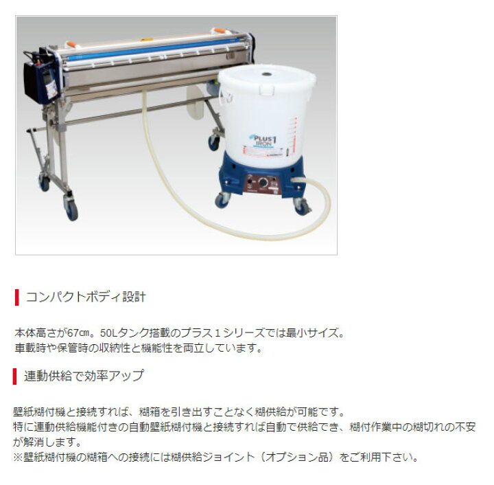 KYOKUTO PLUS1 IRON 、ピンジャックコード、糊供給ジョイント （楽天  