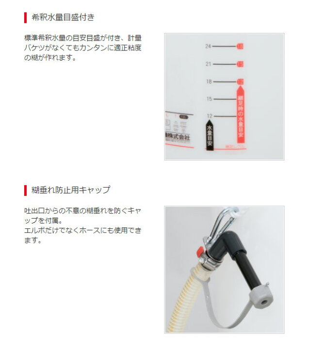 楽天市場】【送料無料】 糊自動攪拌供給機 極東産機 NEWプラス 
