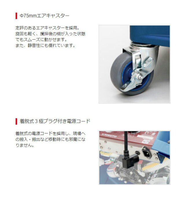 楽天市場】【送料無料】 糊自動攪拌供給機 極東産機 NEWプラス 