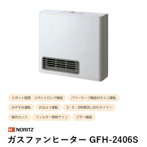 楽天市場】gfh-2406s（メーカーノーリツ）の通販