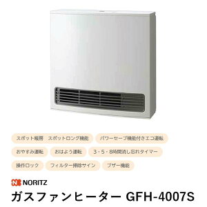 GFH-4007S �K�X�t�@���q�[�^�[ �v���p���K�X(LP�K�X) �m�[���c ��������