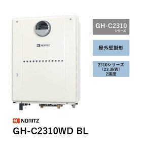 2310�V���[�Y�i23.3kW�j 2���x�@GH-C2310WD BL�@�K�X�����g�[��p�M���@�@�m�[���c �����R���� ��������