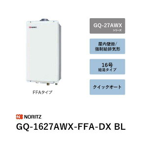 16�� (�{��+�ʔ������R��) GQ-1627AWX-FFA-DX BL �K�X������ �m�[���c ��������