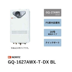 16�� (�{��+�ʔ������R��) GQ-1627AWX-T-DX BL �K�X������ �m�[���c ��������