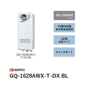 16�� (�{��+�ʔ������R��) GQ-1628AWX-T-DX BL �K�X������ �m�[���c ��������