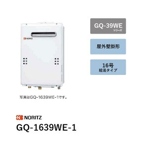 16�� (�{��+�ʔ������R��) GQ-1639WE-1 �K�X������ GQ-39WE�V���[�Y �m�[���c ��������