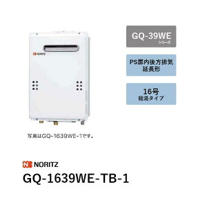 16�� (�{��+�ʔ������R��) GQ-1639WE-TB-1 �K�X������ GQ-39WE�V���[�Y �m�[���c ��������