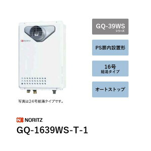 16���@�I�[�g�X�g�b�v (�{��+�ʔ������R��) GQ-1639WS-T-1�@�K�X������@GQ-39WS�V���[�Y �m�[���c ��������