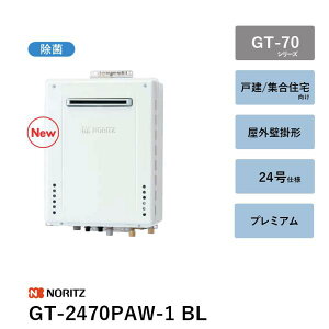 GT-2470PAW-1 BL�@24�� �K�X�ӂ닋���� GT-70�V���[�Y �m�[���c �����R���� ��������