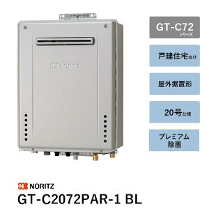 GT-C2072PAR-1 BL�@20�� �K�X�ӂ닋���� GT-C72�V���[�Y �m�[���c �����R���� ��������