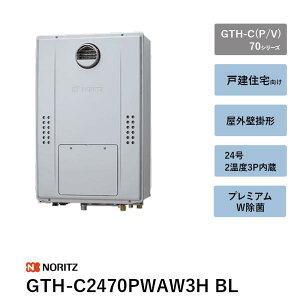 24�� 2���x3P�����@GTH-C2470PWAW3H BL�@�K�X�ӂ닋����@GTH-C�iP/V�j70�V���[�Y�@�m�[���c �����R���� ��������