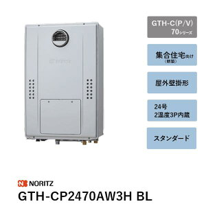24�� 2���x3P�����@GTH-CP2470AW3H BL�@�K�X�ӂ닋����@GTH-C�iP/V�j70�V���[�Y�@�m�[���c �����R���� ��������