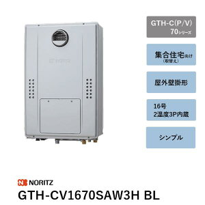 16�� 2���x3P�����@GTH-CV1670SAW3H BL�@�K�X�ӂ닋����@GTH-C�iP/V�j70�V���[�Y�@�m�[���c �����R���� ��������