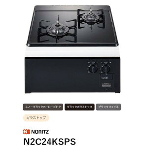 N2C24KSPS �r���g�C���R���� �R���p�N�g�^�C�v �m�[���c ��������