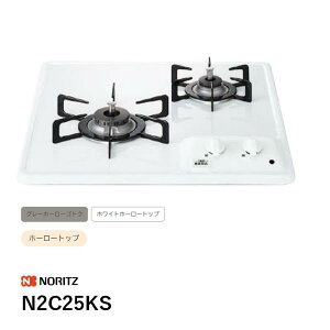N2C25KS �r���g�C���R���� �R���p�N�g�^�C�v �m�[���c ��������