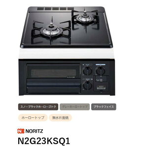 N2G23KSQ1 �r���g�C���R���� �R���p�N�g�^�C�v �m�[���c ��������
