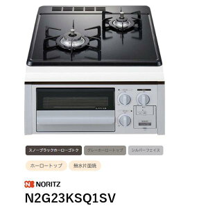 N2G23KSQ1SV �r���g�C���R���� �R���p�N�g�^�C�v �m�[���c ��������