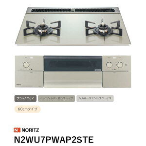 N2WU7PWAP2STE �r���g�C���R���� �l�X�g2�� �m�[���c ��������