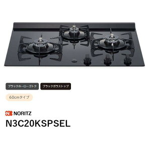 N3C20KSPSEL �r���g�C���R���� �l�� �m�[���c ��������