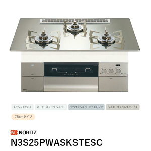 N3S25PWASKSTESC �r���g�C���R���� S�EFLAT�e���A�N�A�R�[�g �v���O�� �m�[���c ��������
