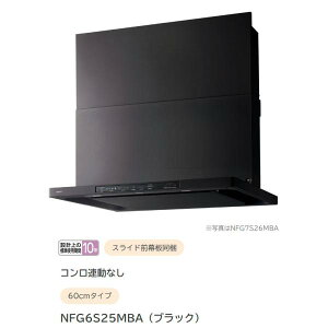 NFG6S25MBA�i�u���b�N�j �����W�t�[�h �N���� �m�[���c ��������