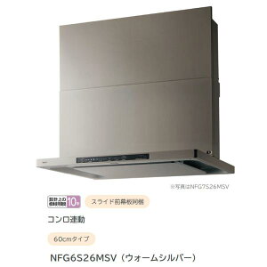 NFG6S26MSV�i�E�H�[���V���o�[�j �����W�t�[�h �N���� �m�[���c ��������