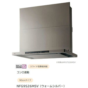 NFG9S26MSV�i�E�H�[���V���o�[�j �����W�t�[�h �N���� �m�[���c ��������